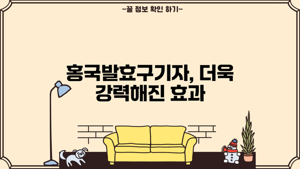 구기자 차, 효능과 부작용 그리고 홍국발효구기자의 놀라운 효과 | 건강, 면역력, 항산화, 부작용, 홍국