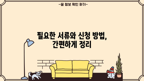 기업은행 IBK아낌e-보금자리론 완벽 가이드| 특징, 혜택, 한도, 금리, 중도상환수수료, 필요서류까지! | 주택담보대출, 부동산, 금융 상품