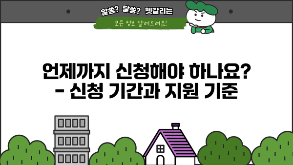 소상공인 특별경영안정자금 신청 가이드 | 자격, 신청 방법, 지원 대상, 한도, 금리, 기간, 서류