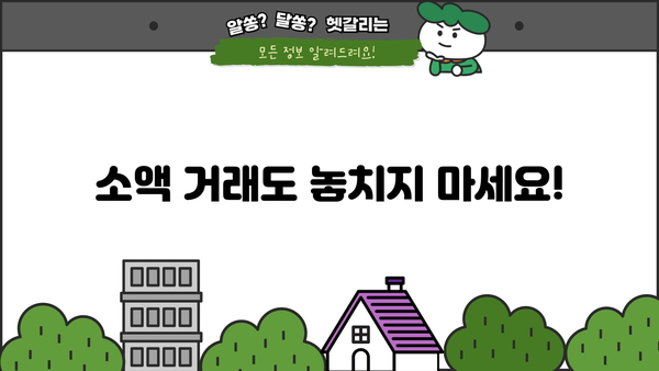 개인사업자 현금영수증 공제, 꼼꼼히 알아보고 절세하기 | 공제 대상, 불공제 사유, 절세 팁
