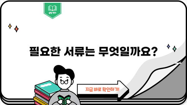 신한저축은행 온라인햇살론| 대출 신청부터 서류까지 완벽 가이드 | 햇살론, 신청 방법, 필요 서류, 대출 조건