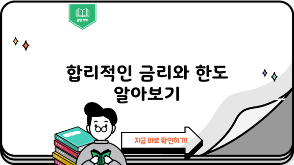 농협 비상금대출 마이너스 통장 신청 가이드 | 신청 자격, 필요 서류, 금리, 한도, 상세 안내