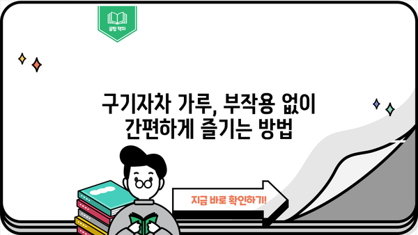 구기자의 놀라운 효능 & 부작용 없이 즐기는 구기자차 가루 먹는 법 | 건강, 면역력, 피부, 눈 건강, 부작용, 복용법