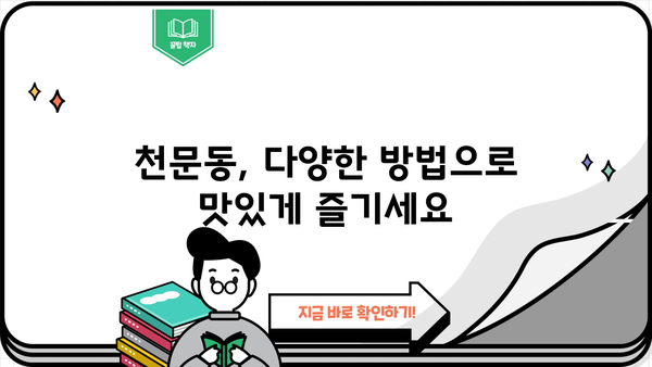 천문동 효능| 폐 건강과 당뇨 개선에 좋은 천문동 먹는 법 | 천문동 효능, 천문동 먹는 방법, 폐 건강, 당뇨 개선