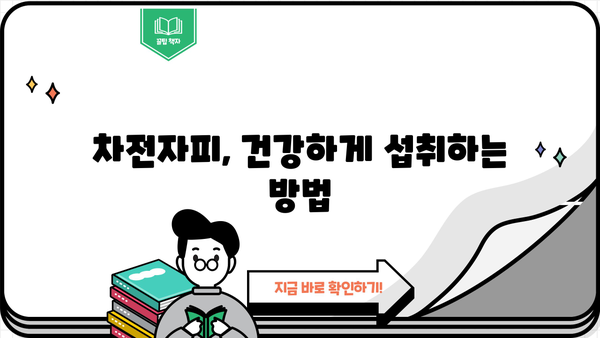 차전자피 효능부터 부작용까지| 질경이 씨앗, 가루, 유산균, 먹는 법 총정리 | 건강, 다이어트, 변비