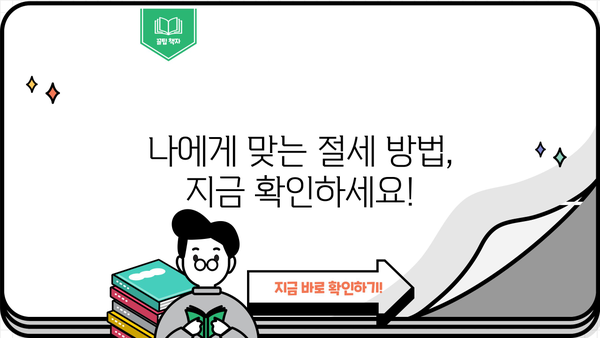 급여 원천징수 내역서 완벽 분석 | 내가 받은 급여, 정확히 알아보기 | 원천징수, 급여 명세서, 세금