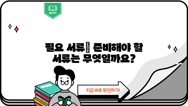 농협은행 NH모바일지자체협약대출| 지자체 협약 대출 간편하게 이용하는 방법 | 지역별 혜택, 신청 절차, 필요 서류