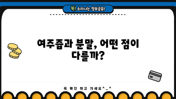 여주즙, 분말 효능 제대로 알고 부작용 없이 섭취하는 방법 | 여주 효능, 여주 부작용, 여주즙 먹는 법, 여주 분말 섭취