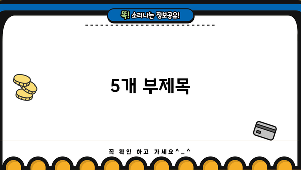 퇴직 후에도 안정적인 삶을 위한 현명한 선택! 퇴직연금 ETF 투자 가이드 | 퇴직연금, ETF, 노후준비, 투자 전략
