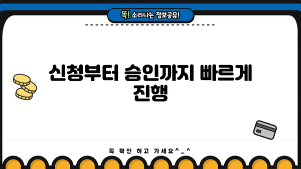 네이버페이로 편리하게! SBI저축은행 개인 신용 대출 지원 안내 |  대출 조건, 한도, 금리, 필요 서류 확인