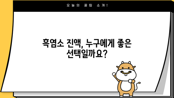 흑염소 진액 효능과 부작용 완벽 정리| 건강 효과부터 주의 사항까지 | 흑염소, 건강, 효능, 부작용, 섭취 가이드