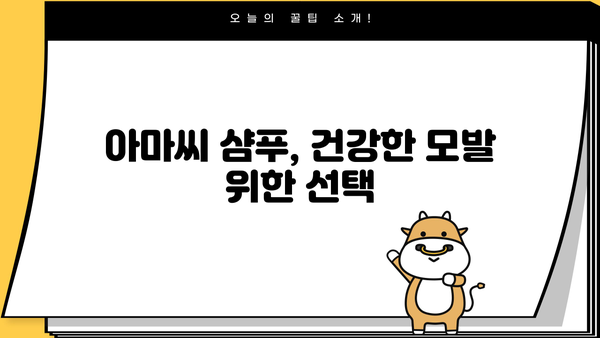 아마씨 효능과 몸신에서 공개한 아마씨 샴푸 만드는 법 | 아마씨 효능, 탈모, 천연 샴푸, 모발 관리, 몸신