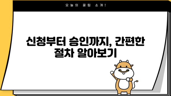 하나은행 부도임대주택 경락자금대출 완벽 가이드| 혜택부터 신청 절차까지! | 부동산 경매, 경락 낙찰, 대출 정보
