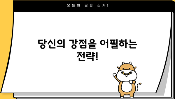 개인파산 후에도 가능할까요? 취업 성공 전략 & 팁 | 파산, 취업, 성공, 팁, 전략