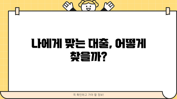 아파트 대출 DSR 규제, 널럴하게 받는 방법 알아보기 | DSR 계산, 한도 확인, 대출 전략