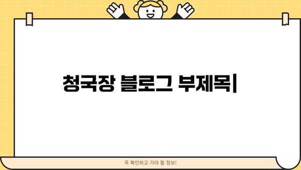 청국장의 놀라운 효능과 주의해야 할 부작용 | 건강, 장 건강, 발효 식품, 냄새, 섭취 방법