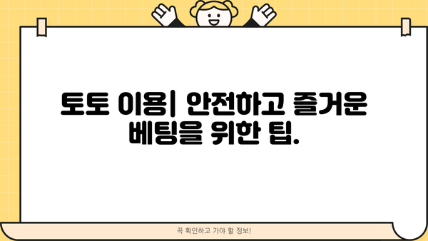 대출갤러리 토토 | 안전하고 믿을 수 있는 이용 가이드 | 토토사이트, 추천, 가입, 이용, 주의사항