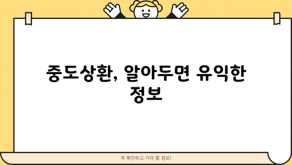 대출 중도상환, 신용점수에 미치는 영향은? | 신용점수 향상, 중도상환 전략, 금융 정보