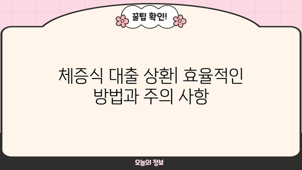 대출이자 계산기| 체증식 대출 이자 계산 & 비교 | 체증식 대출, 이자 계산, 금리 비교, 대출 상환