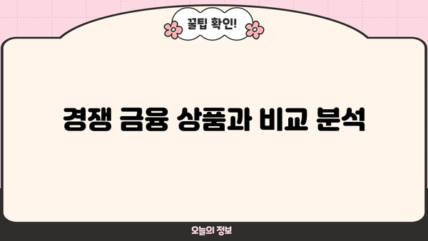 경남은행 BNK 모바일 신용대출 한도, 금리, 조건 총정리 | 신청 자격, 필요 서류, 금리 비교