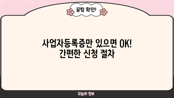 대구은행 기업구매자금대출| 사업자등록증 소지자를 위한 상세 가이드 | 한도, 금리, 필요서류, 신청 방법