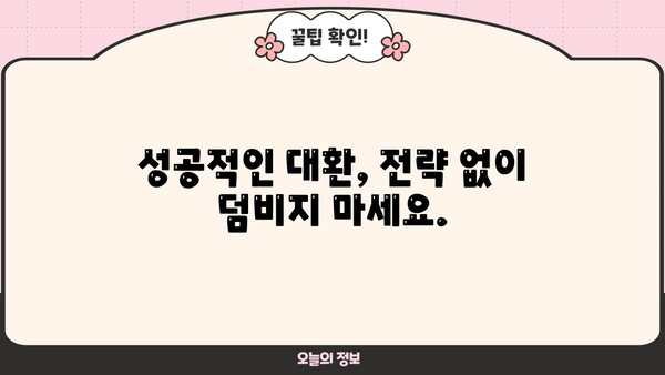 중고차 대환대출, 저금리 받는 꿀팁! | 최저금리 비교, 성공적인 대환 전략