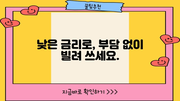 당일 무서류 무방문 소액 융통, 어디서 가능할까요? | 비상금 마련, 급전, 소액대출, 즉시 승인