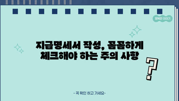 국세청 홈택스 연말정산 지급명세서 제출 완벽 가이드| 2023년 개정 사항 및 주의 사항 | 연말정산, 지급명세서, 홈택스, 국세청