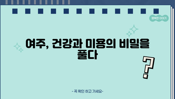 여주 환, 즙, 차, 분말 효능과 부작용 완벽 정리 | 건강, 다이어트, 혈당, 면역