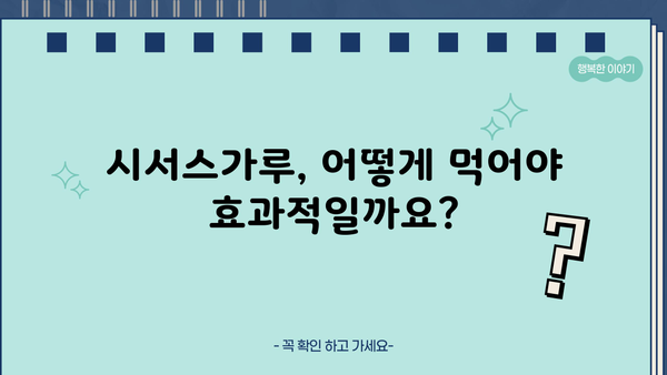 시서스가루 효능 제대로 알고 부작용 없이 먹는 법 | 건강, 다이어트, 부작용, 복용법, 추천