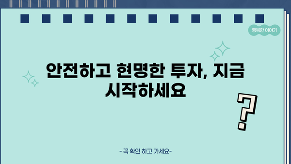 증권 투자 입문 완벽 가이드| 초보자가 알아야 할 모든 것 | 주식, 펀드, ETF, 투자 전략, 용어 설명