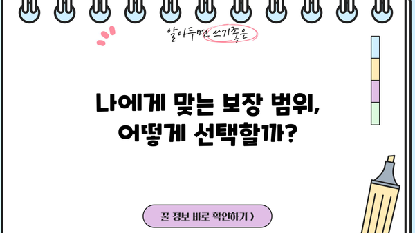 우체국 실비보험 가입, 이렇게 하면 쉽다! | 간단 가이드, 필수 정보, 절차 상세 설명