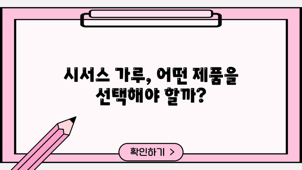 시서스 가루 효능 제대로 알고 부작용 없이 건강하게 먹는 법 | 시서스 효능, 부작용, 복용법, 추천