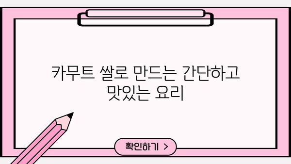 당뇨 관리에 도움되는 카무트 쌀, 맛있게 먹는 3가지 방법 | 당뇨 식단, 카무트 쌀 레시피, 건강 식단