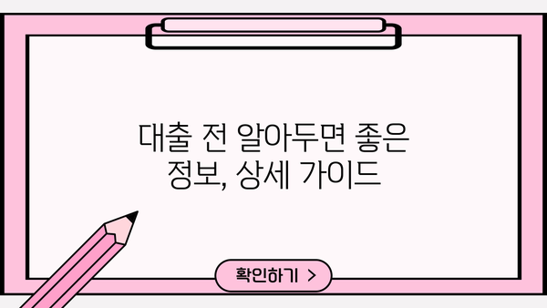 OK저축은행 자금 대출 정보| 조건, 한도, 금리 상세 가이드 | 대출, 금융, 정보
