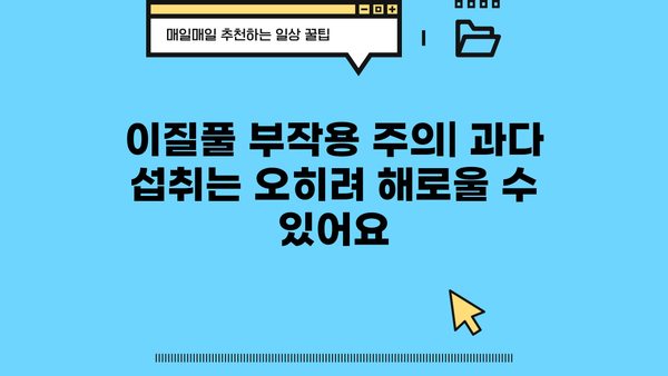 이질 설사, 이질풀로 해결하세요! 효능, 먹는 법, 부작용, 꽃말까지 | 이질, 설사, 민간요법, 천연치료, 약초