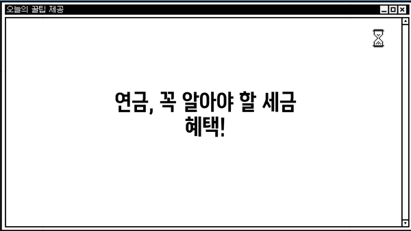 연금 비교, 이제 쉽게! 연금 종류별 장단점 비교 가이드 | 연금, 연금 비교, 국민연금, 퇴직연금, 개인연금, 연금저축, IRP