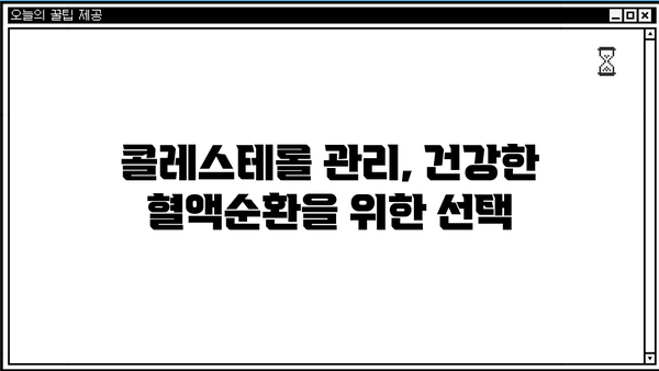 크릴오일 효능, 핵심만 알고 건강 챙기세요! | 오메가3, 항산화, 콜레스테롤, 관절 건강, 눈 건강