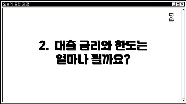 조정지역 1주택자 전세자금대출 조건 완벽 정리 | 금리, 한도, 자격, 필요서류, 주의사항