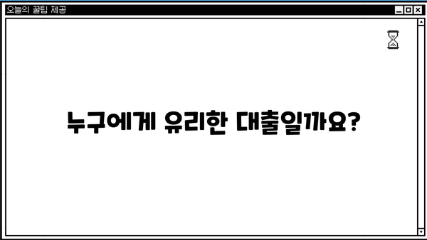 SC제일은행 돌려드림론| 무보증 무담보 신용대출 상세 가이드 | 대출 조건, 금리, 한도, 필요서류