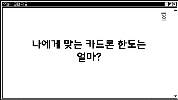 경남은행 카드론 대출 한도, 신청, 금리 상세 안내 | 대출 조건, 필요 서류, 주요 특징