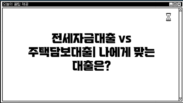 전세자금대출 & 주택담보대출 이자 계산기| 원리금균등, 원금균등, 만기일시 상환 비교 분석 | 대출 이자 계산, 상환 방식 비교, 금리 계산