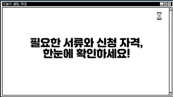 SC제일은행 중소기업 분할상환 신용대출 신청 가이드| 단계별 안내 | 신용대출, 중소기업 대출, 분할상환, 신청 절차