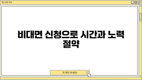 아파트담보대출 자격조건 완벽 가이드| 후순위담보대출, 비대면 신청까지 | 주택담보대출, 대출조건, 금리 비교