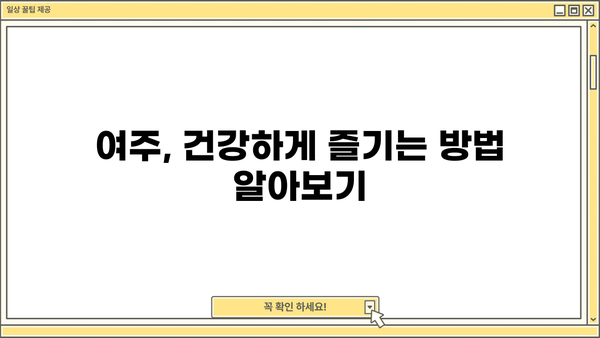 여주 환, 즙, 차, 분말 효능과 부작용 완벽 정리 | 건강, 다이어트, 혈당, 면역