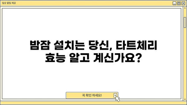 잠 못 이루는 밤, 타트체리와 함께 숙면으로! | 불면증 극복, 타트체리 효능, 수면 개선, 불면증 음식