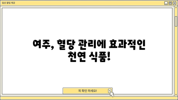 여주즙, 분말 효능 제대로 알고 부작용 없이 섭취하는 방법 | 여주 효능, 여주 부작용, 여주즙 먹는 법, 여주 분말 섭취