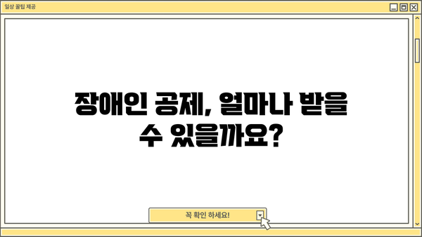 연말정산 장애인 기본공제 꼼꼼히 챙기기| 놓치기 쉬운 공제 혜택 알아보기 | 장애인 공제, 연말정산, 세금 환급