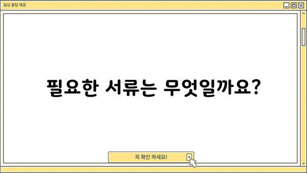 하나저축은행 최저신용자 특례보증| 상품 상세 분석 및 이용 가이드 | 신용등급, 대출 조건, 필요서류