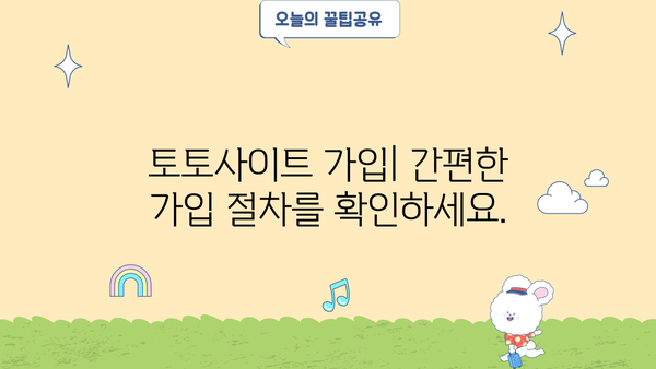 대출갤러리 토토 | 안전하고 믿을 수 있는 이용 가이드 | 토토사이트, 추천, 가입, 이용, 주의사항